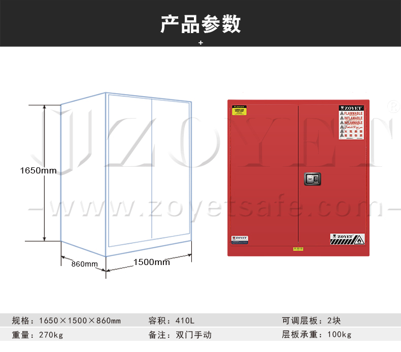 上海眾御110加侖紅色可燃防爆柜