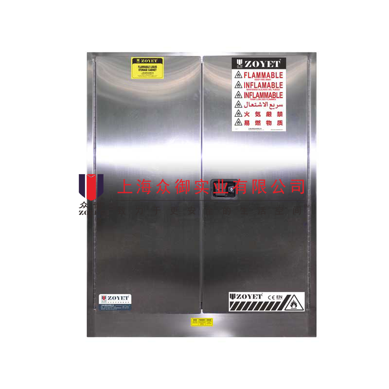 45加侖不銹鋼防爆柜