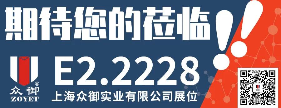 慕尼黑上海分析生化展期待您的蒞臨！