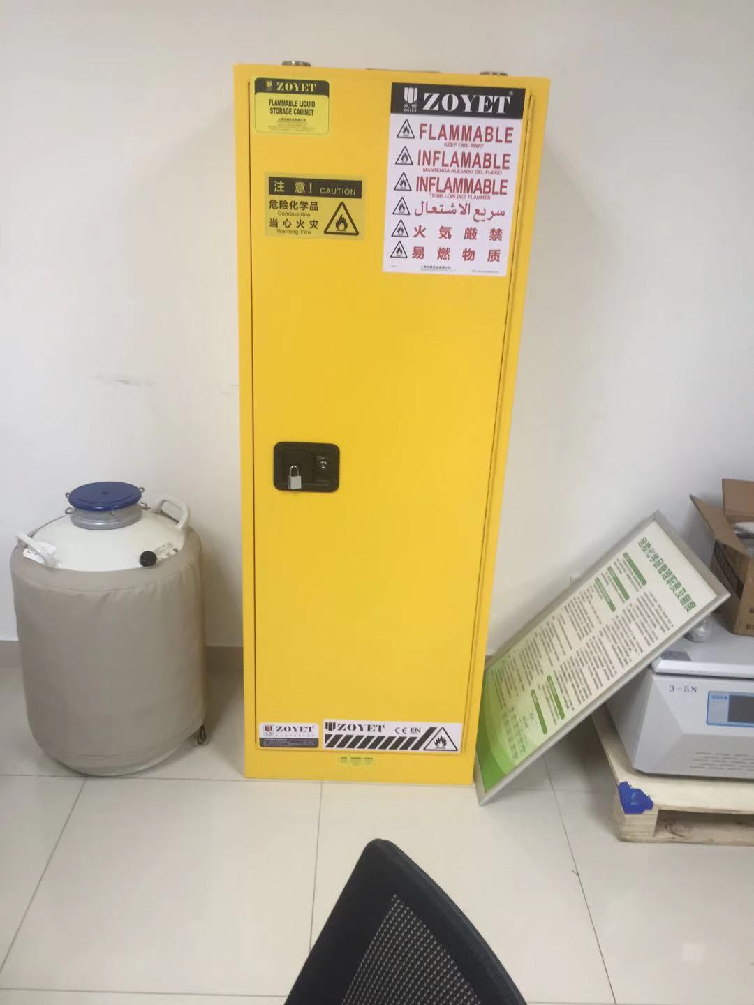 化學品存放柜