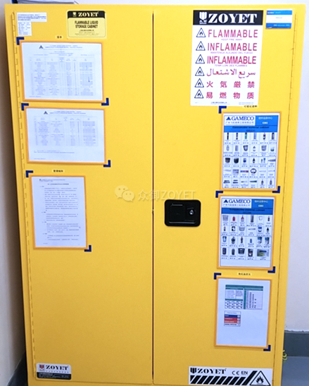 化學品存儲.jpg