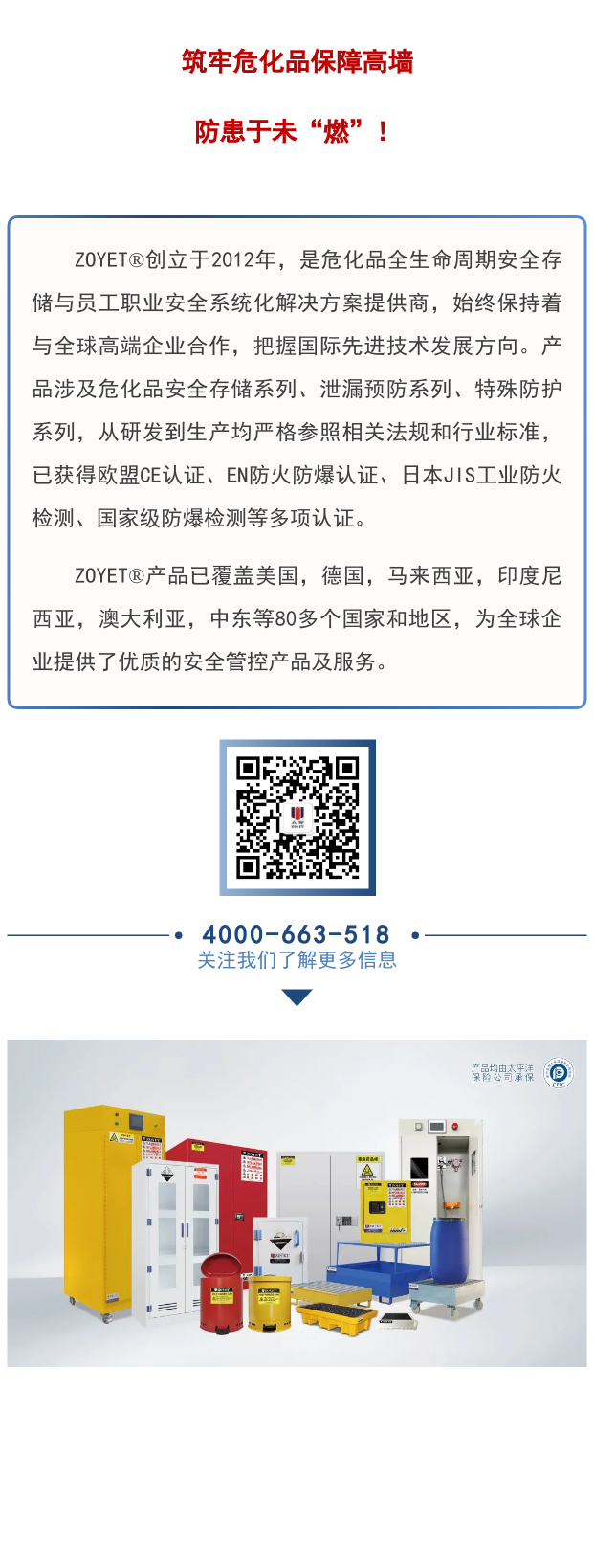 【解決方案】易制毒化學品，你知道多少？(圖4)