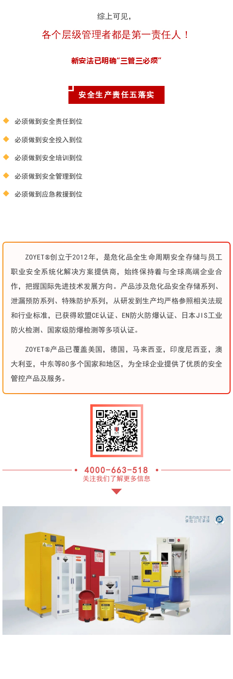 【以案釋法】誰(shuí)是“第一責(zé)任人”？(圖4)