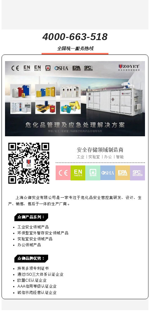 【市場活動】走進奧賽康——醫藥行業危化品安全管理現狀與對策研討會_01(圖4)