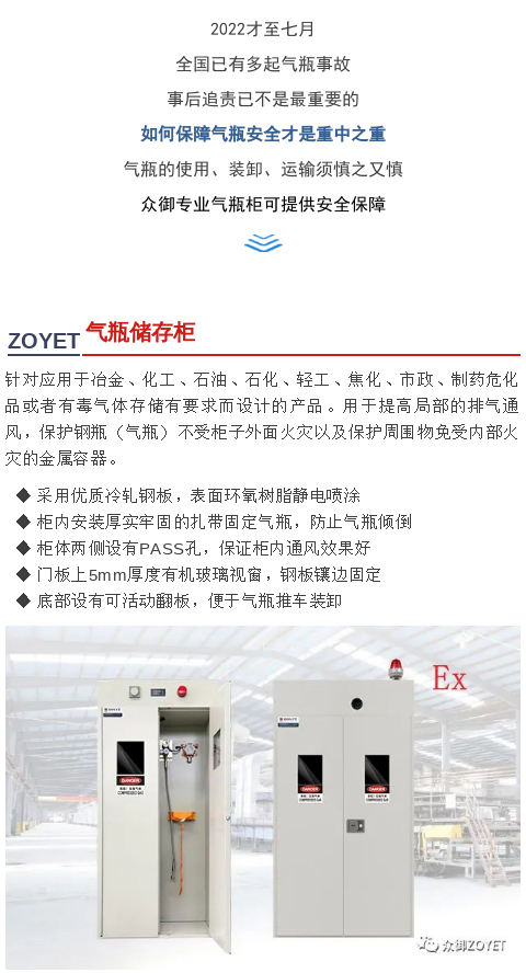 【解決方案】2死3傷！又是氣瓶？(圖7)