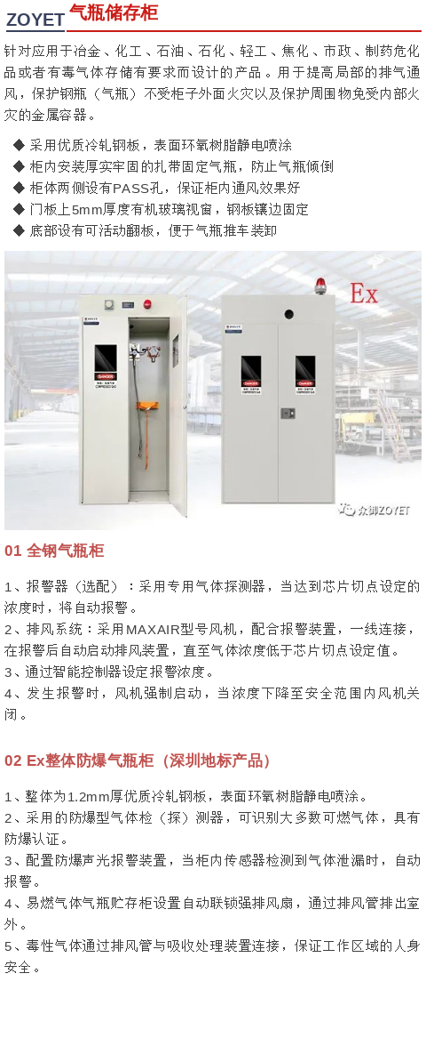 【解決方案】40℃繼續！危化品安全一刻不敢松懈！(圖6)