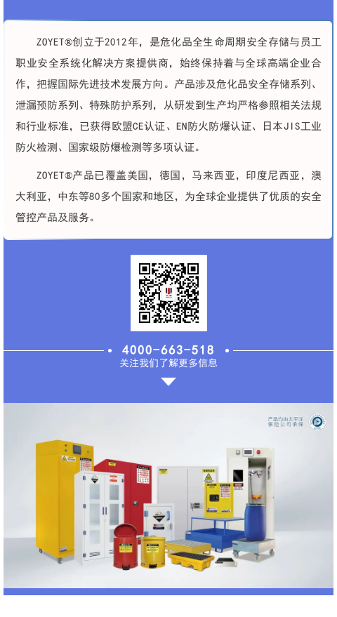 醫藥制藥行業如何應對危化品存儲安全？(圖9)