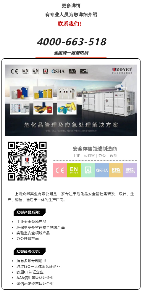 【產品直擊】30/60/90分鐘防火存儲柜(圖3)