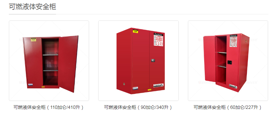 油漆防爆柜.png 油漆防爆柜.png