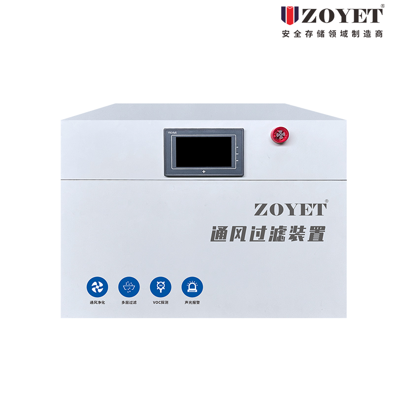 防火柜凈化裝置