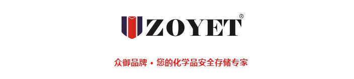 ZOYET邀您相約天津關注安全(圖8)