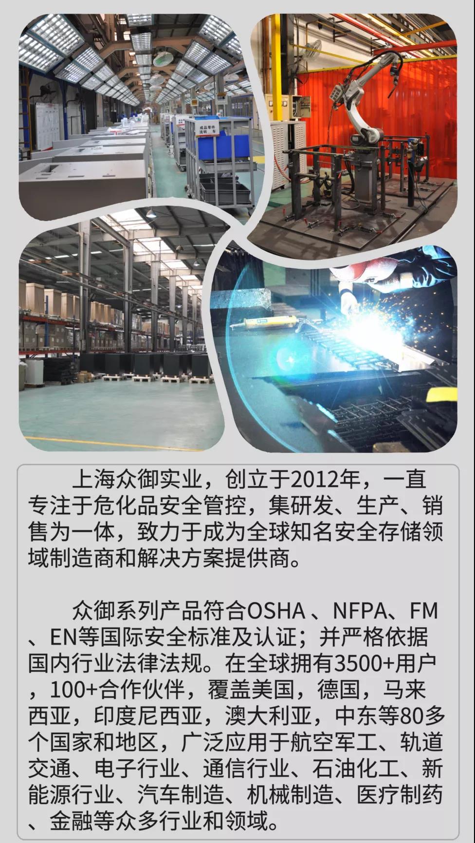 眾御，通過國家級高新技術企業認定(圖3)