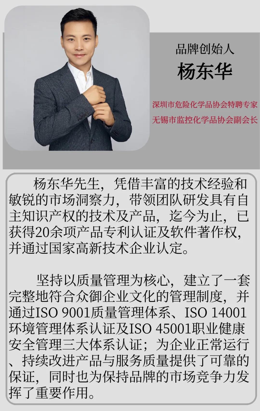 眾御，通過國家級高新技術企業認定(圖4)