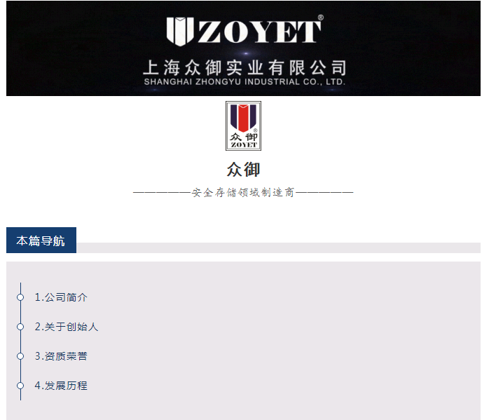 眾御，通過國家級高新技術企業認定(圖1)