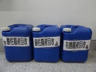 實(shí)驗(yàn)室廢液就這么丟棄了?(圖1) 實(shí)驗(yàn)室廢液就這么丟棄了?(圖1)