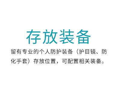 【產(chǎn)品直擊】廢液中轉(zhuǎn)箱(圖14)