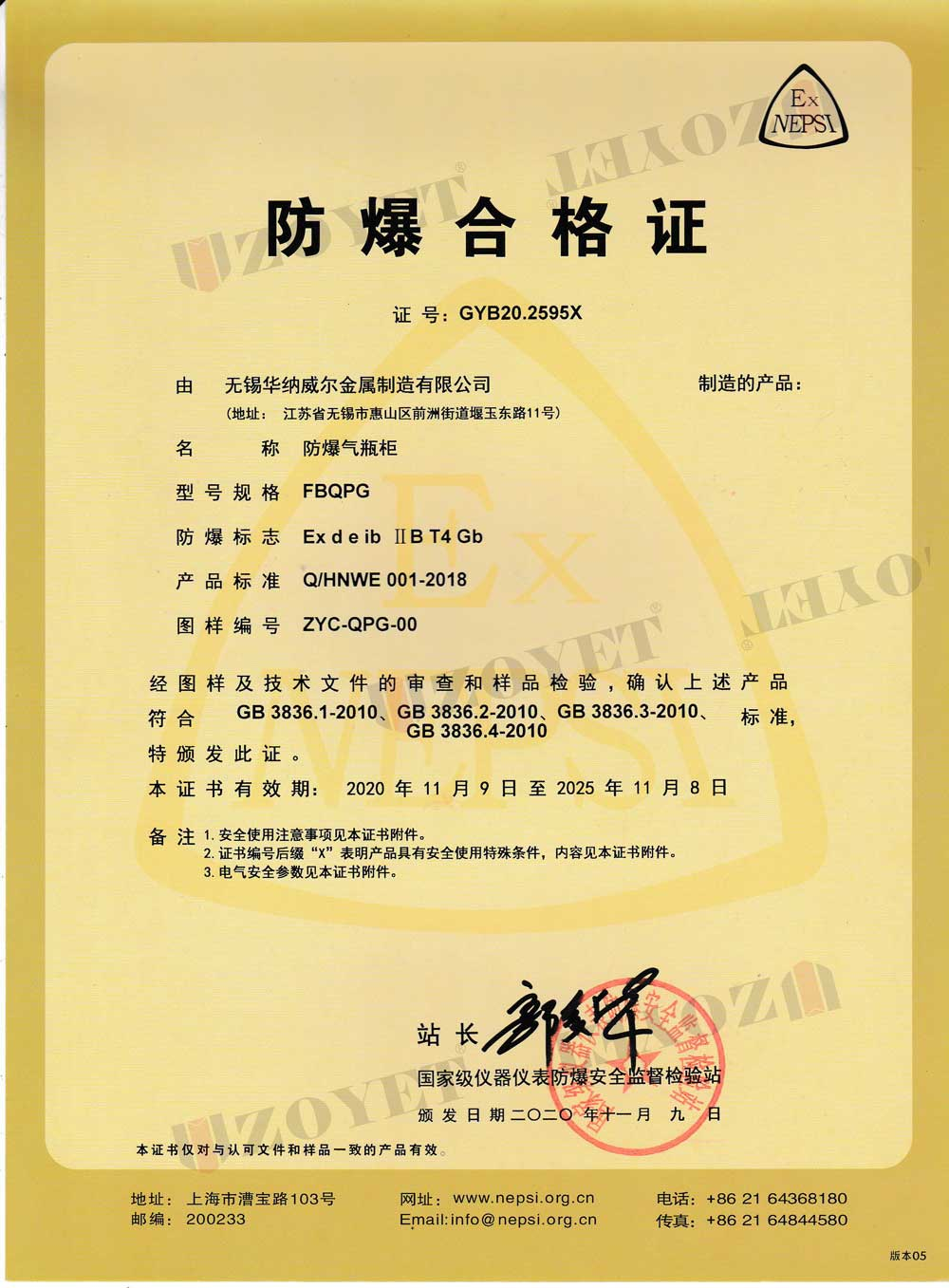 【產(chǎn)品直擊】防爆氣瓶柜(圖7) 【產(chǎn)品直擊】防爆氣瓶柜(圖7)