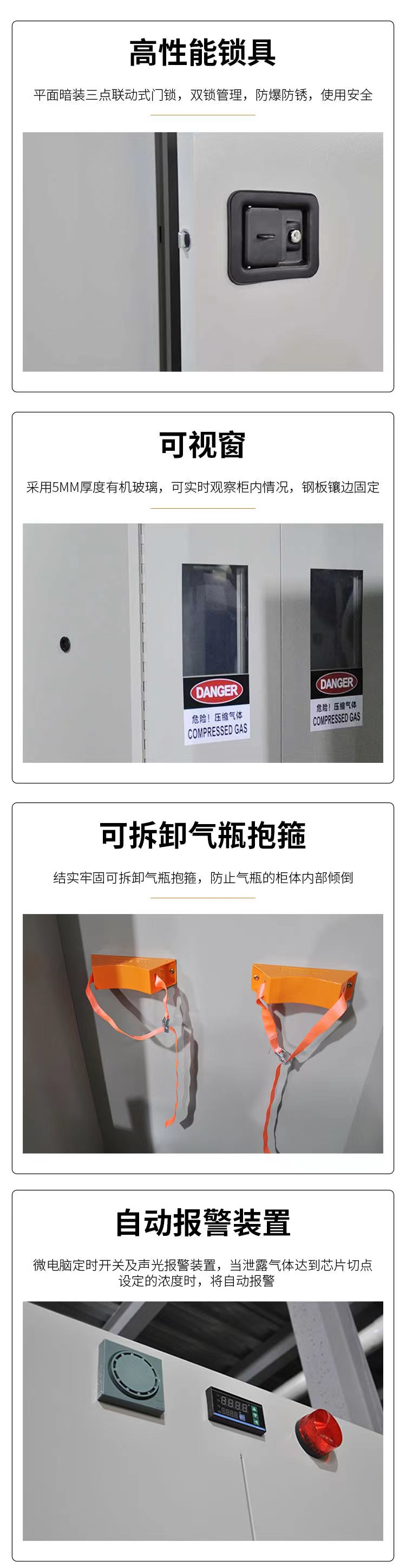 【產(chǎn)品直擊】防爆氣瓶柜(圖12) 【產(chǎn)品直擊】防爆氣瓶柜(圖12)