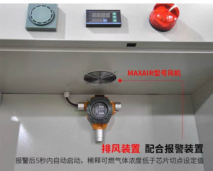 【產(chǎn)品直擊】防爆氣瓶柜(圖11) 【產(chǎn)品直擊】防爆氣瓶柜(圖11)