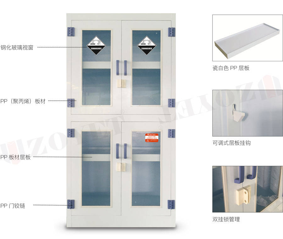 強腐蝕性藥品安全柜 強腐蝕性藥品安全柜