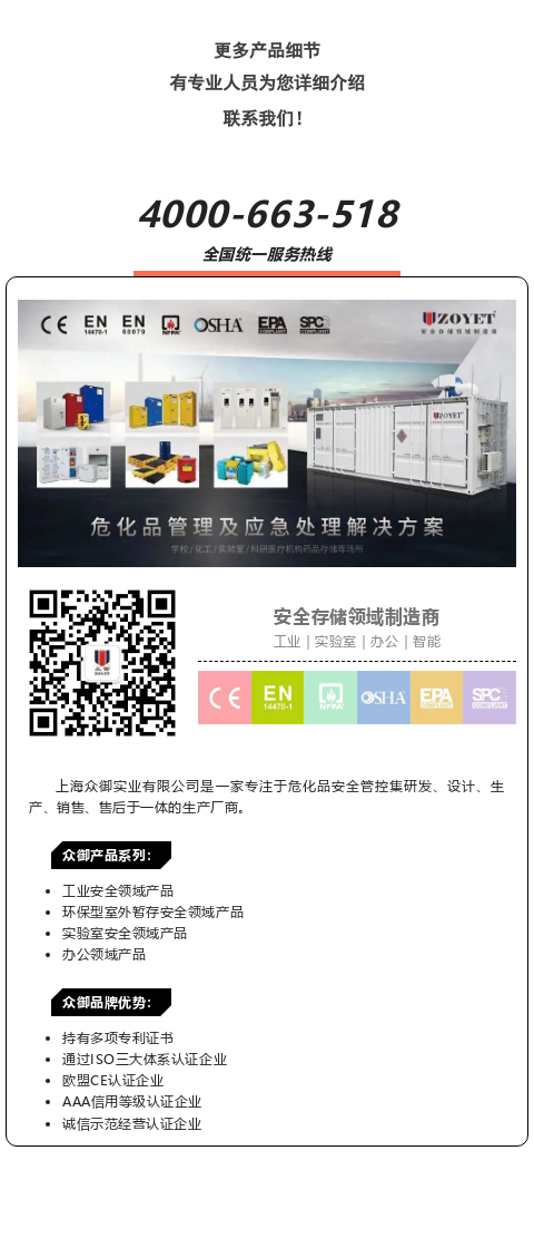 【產品直擊】網狀氣瓶柜(圖4)