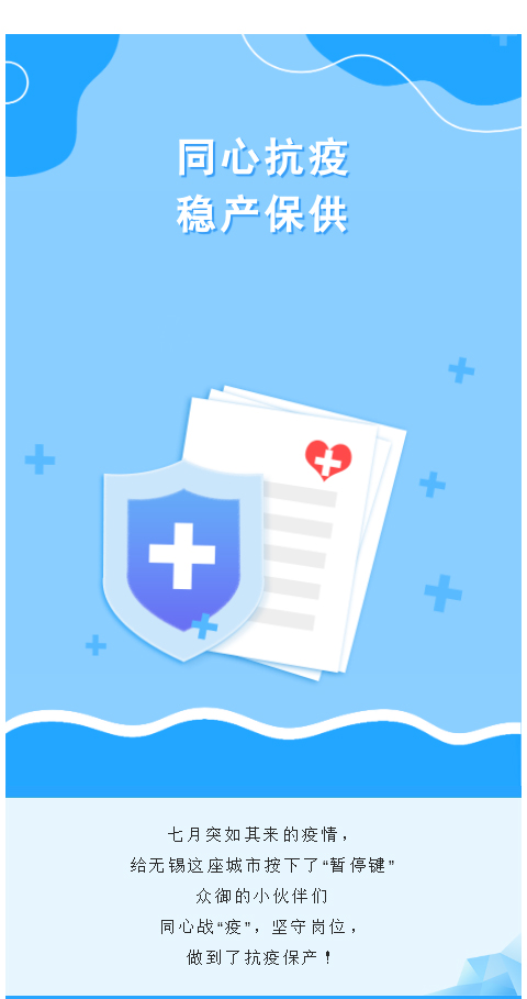 【穩產穩供】堅持在崗的眾御人！(圖1)