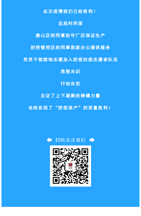 【穩產穩供】堅持在崗的眾御人！(圖4)