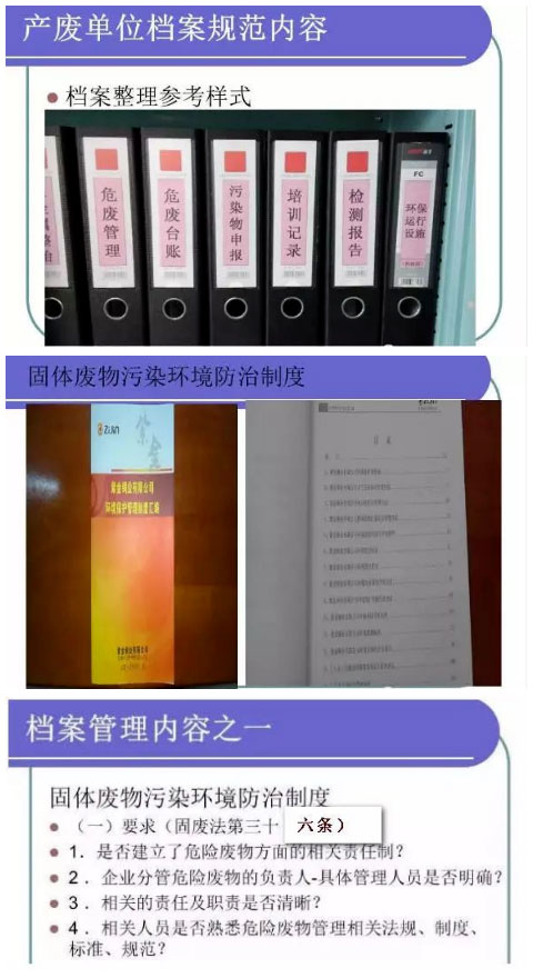 【解決方案】危險(xiǎn)廢物常見(jiàn)處理辦法(圖22)