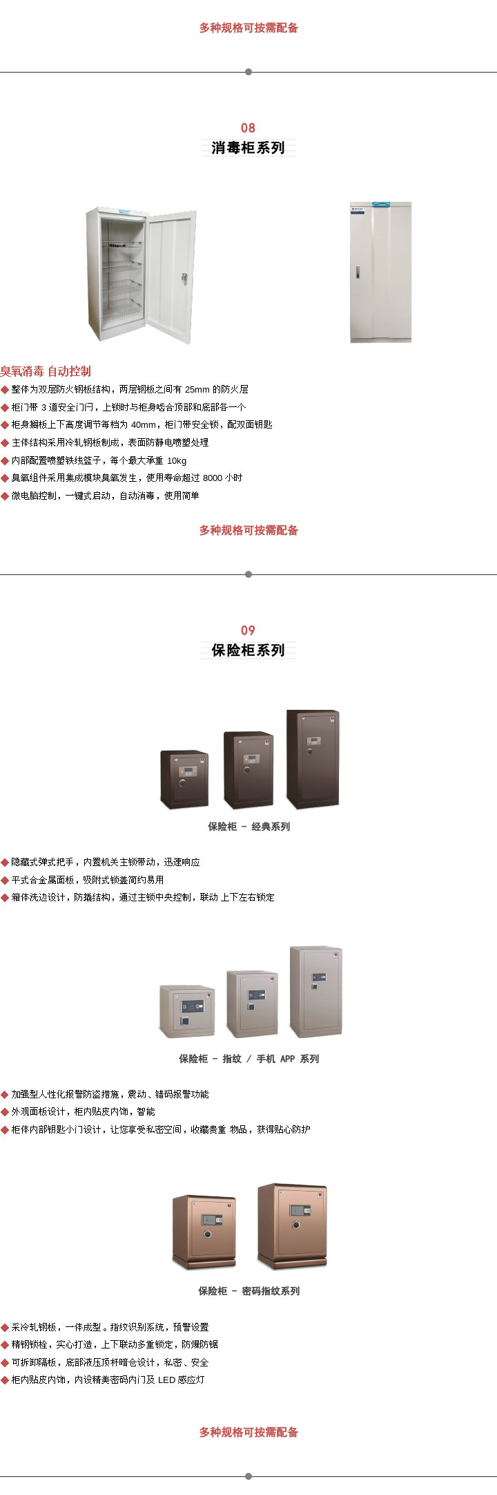 眾御辦公安全存儲系列一覽(圖5)