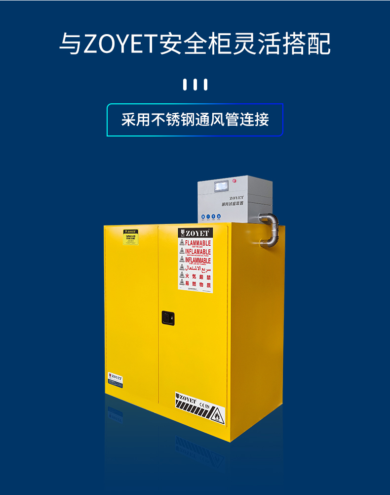 防火柜通風過濾裝置(圖4)