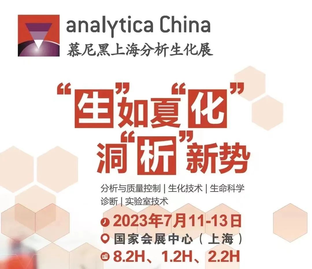 【三年之約】ZOYET眾御&analytica China,再見,都挺好!(圖2) 【三年之約】ZOYET眾御&analytica China,再見,都挺好!(圖2)