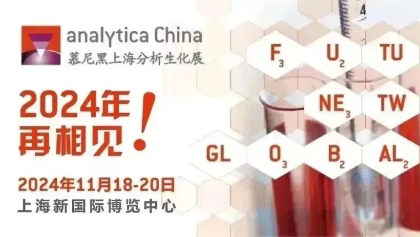 【三年之約】ZOYET眾御&analytica China,再見,都挺好!(圖16) 【三年之約】ZOYET眾御&analytica China,再見,都挺好!(圖16)
